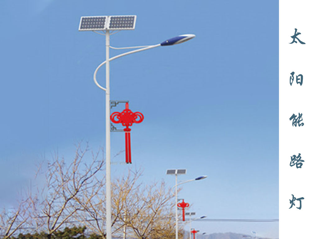 太阳能路灯  TLD-001